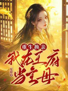 如何正确扮演备胎人设(快穿)TXT
