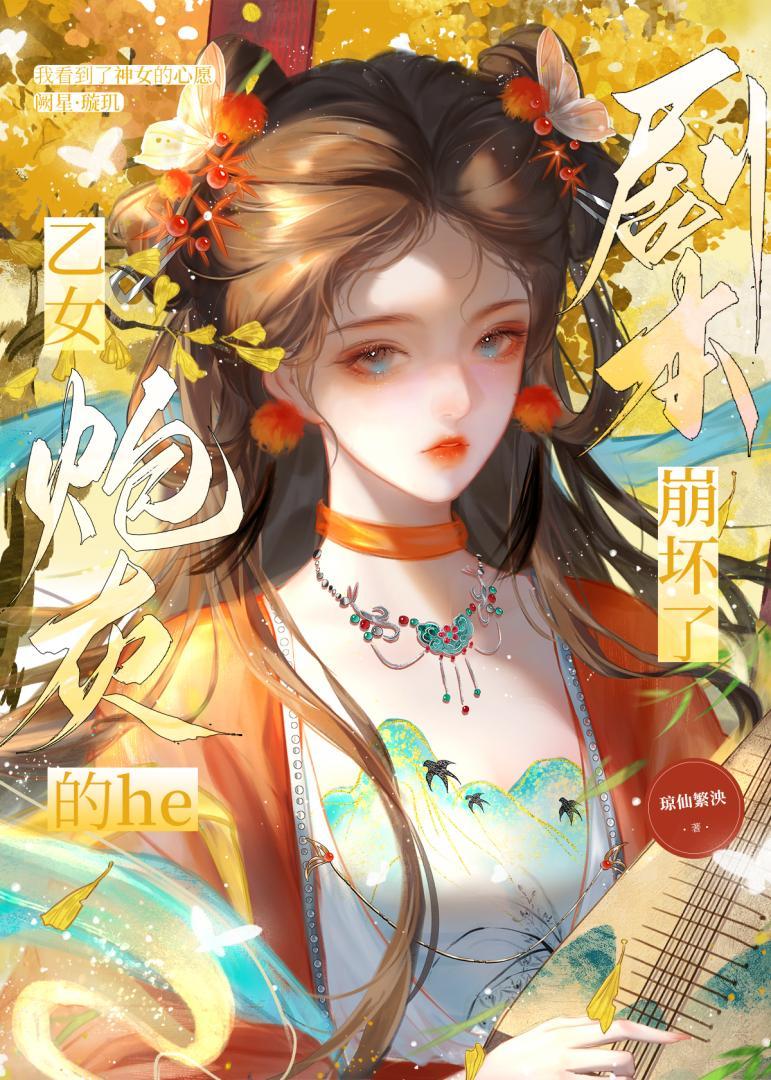 如何正确扮演备胎人设(快穿)谁是攻