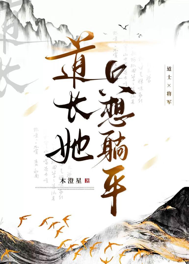 折腰全文免费阅读