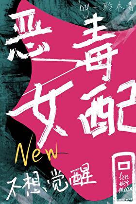 折腰 蓬莱客
