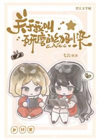 投喂病美人表哥后txt资源