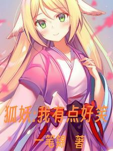 被迫绑定了小三系统以后 摘玉兔
