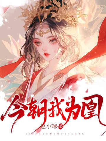 被迫绑定了小三系统以后h顾嫣