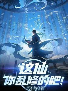 天庭塌陷 天中带坑