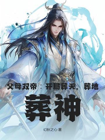 皇叔宠我入骨漫画免费阅读