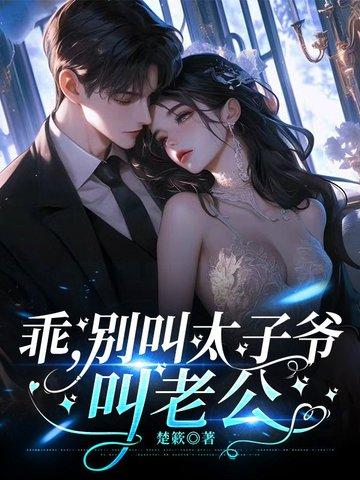 皇叔宠我入骨全文免费