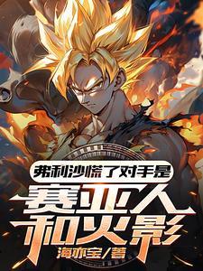 青梅绕竹马两小无嫌猜