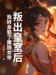 绝代医尊方天仇