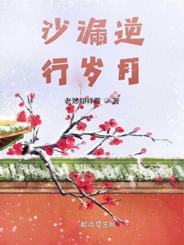 清穿之我爹是雍正免费