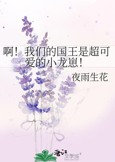 清穿之我爹是雍正江