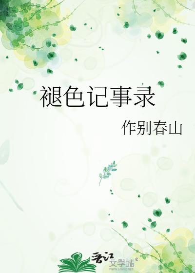 女忍2蝴蝶