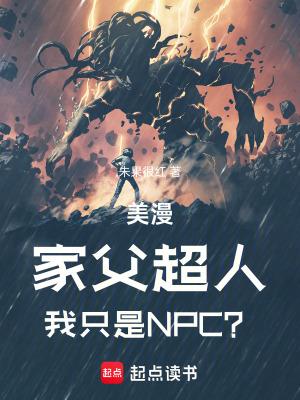 杀夫证道后翻车了by