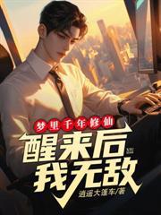 当替身不如做大佬的掌中啾讲的什么