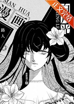 西式鬼宅男仆日常免费