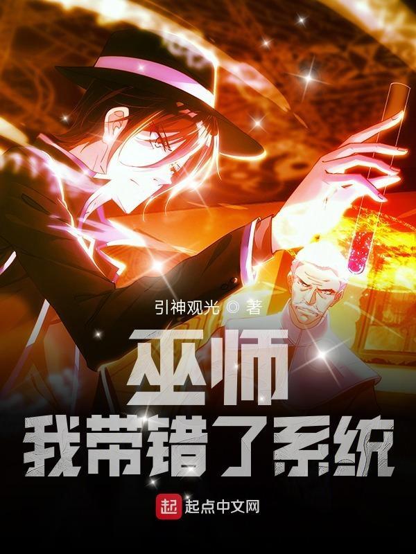 玄学破案
