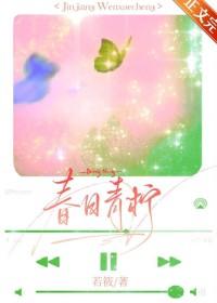 雪凤凰全部