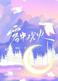 禁脔养母的禁脔