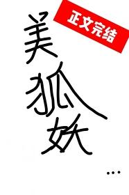混小子升仙记 作者大漠孤烟斜