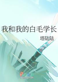 混小子升仙记第二版主
