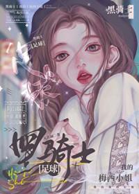 反派集体跪迎小祖宗