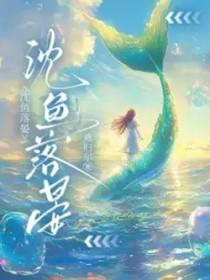 夫人翻身做主