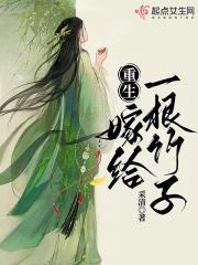 从边疆开始崛起 第211章