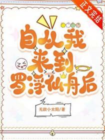 她的欢愉作文