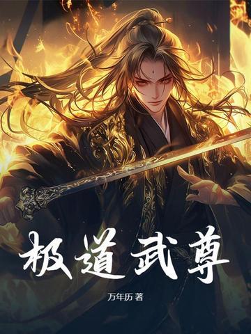 燃钢之魂主角介绍