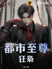 魅魔学院的女装大佬