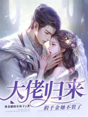 魅魔学神