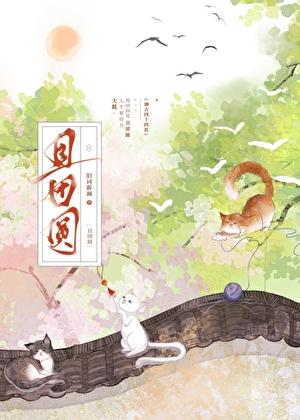 十凶战神五个嫂子又美又飒