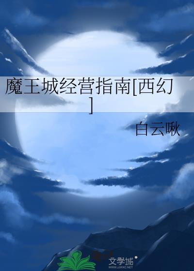 七星斩二妖