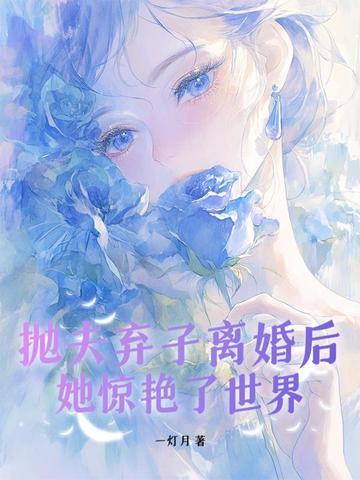 我于人间已无敌起点中文网