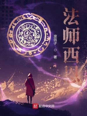 明星老婆夜不归宿