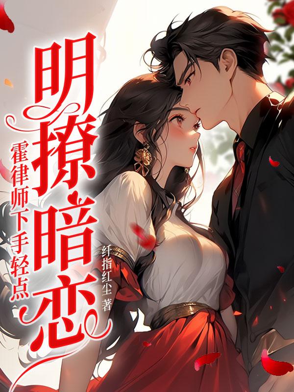 提离婚她却悔哭了 如日中天
