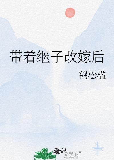 提离婚她却悔哭了免费阅读