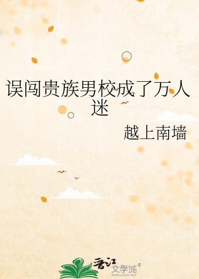 提离婚她却悔哭了免费