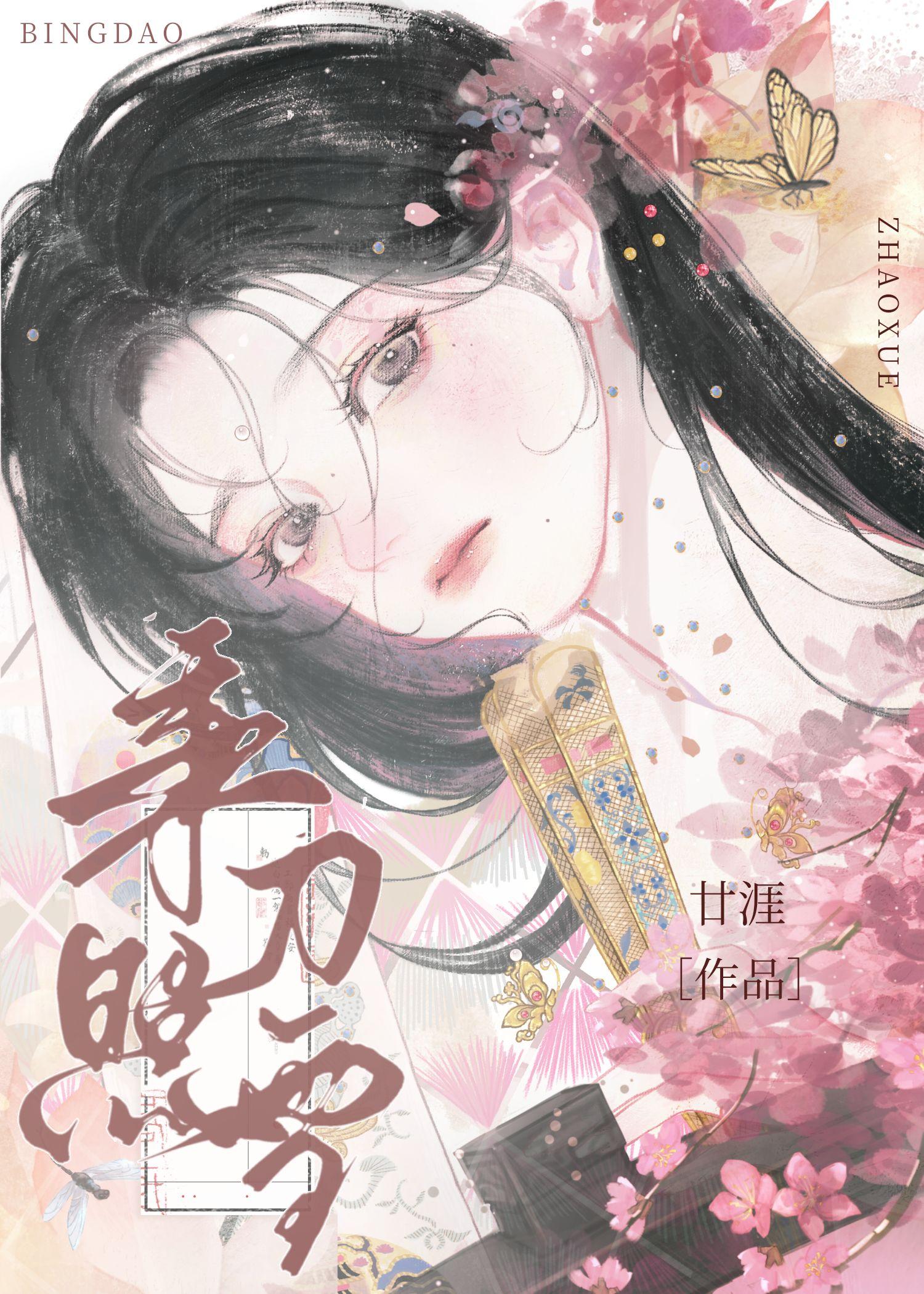 遭闺蜜陷害设计
