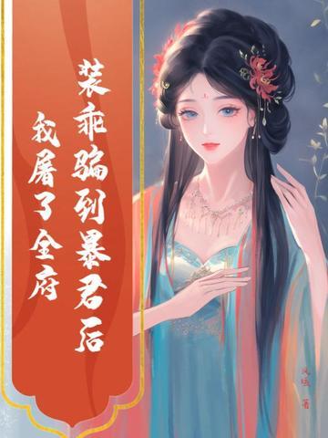 女孩遭闺蜜陷害闺蜜一出场