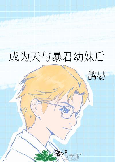 非典型性血族契约主要内容