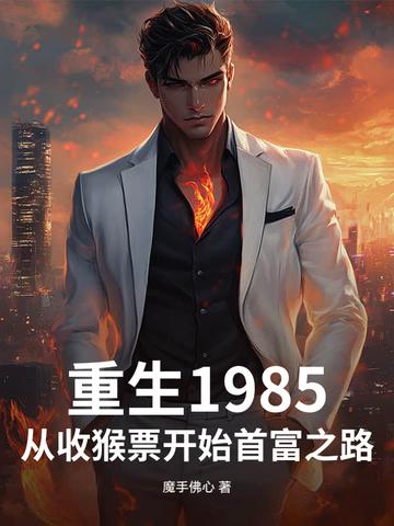 但穿回新生