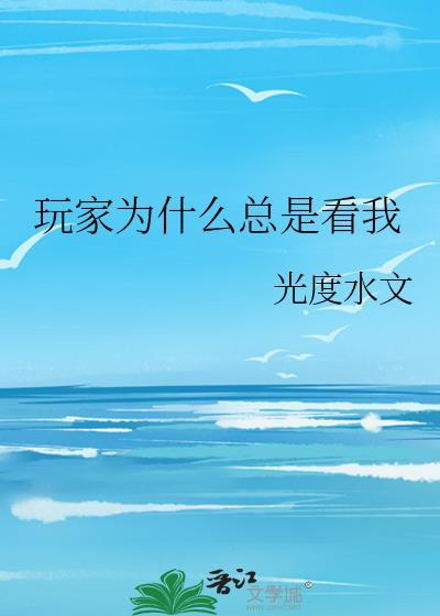 我老公是恐怖游戏boss