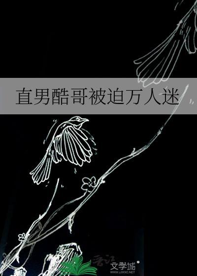 男友是恐怖游戏boss纯爱