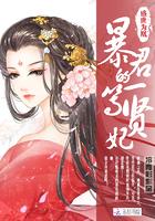 指挥使得心尖宠