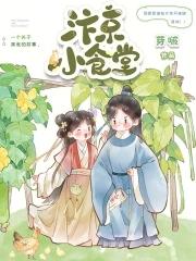 总裁酷帅狂霸拽广播剧配音表