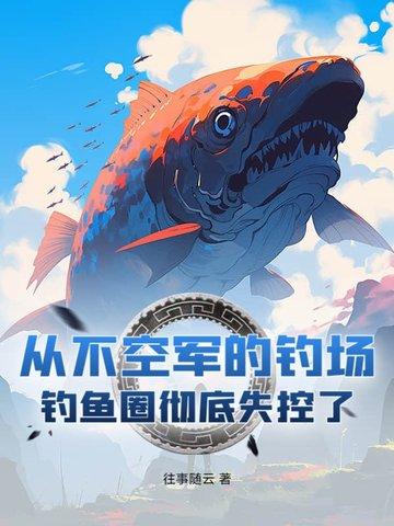逍遥军医全文免费阅读