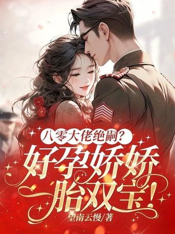 逍遥军医叶墨