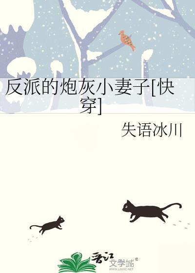 路人雄虫和大佬雌虫联姻后免费阅读