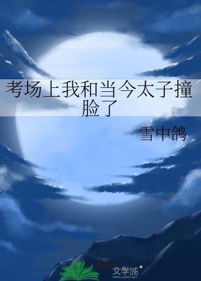 路人雄虫和大佬雌虫联姻后笔趣阁