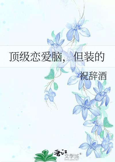 路人雄虫和大佬雌虫联姻后全文免费阅读